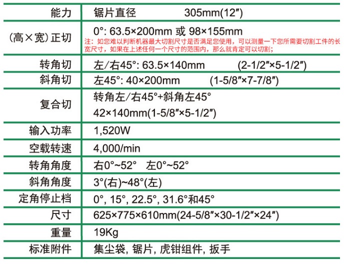 (x)高壹介鋁機(jī)斜切割機(jī)C12FCH 12寸1520W.jpg